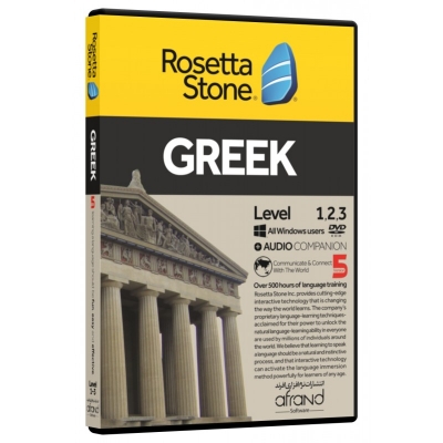  ROSETTA STONE GREEK 