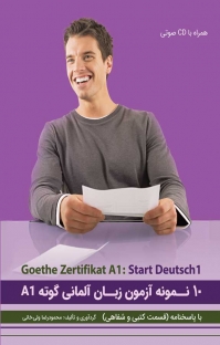 10 نمونه آزمون گوته مقطع A1 (آزمون Start Deutsch 1)