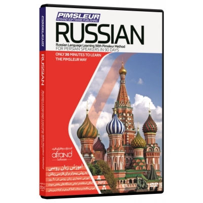 خودآموز زبان روسی پیمزلر PIMSLEUR RUSSIAN