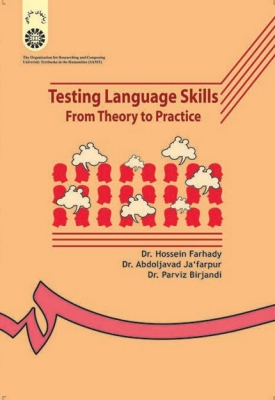 Testing Language Skills From Theory to Practice فرهادی .بیرجندی . جعفرپور 