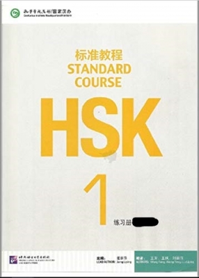 HSK 1 Chinese Character Book