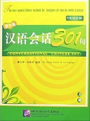 (Conversational Chinese 301 (Book 1 +Workbook