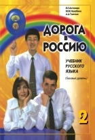  АΟPOӶА В РOϹϹИЮ 2 راهی به روسیه 