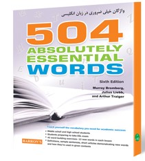 504 واژه خیلی ضروری در زبان انگلیسی به همراه CD 