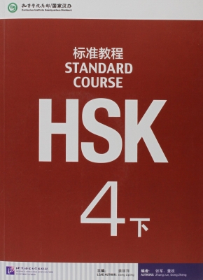 HSK Standard Course 4B + Workbook