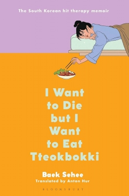 کتاب I Want to Die but I Want to Eat Tteokbokki by Baek Se-hee