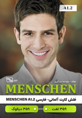 فلش کارت آلمانی فارسی menschen a1.2 (13-24درس)