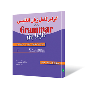  گرامر کامل زبان انگلیسی بلوچ 