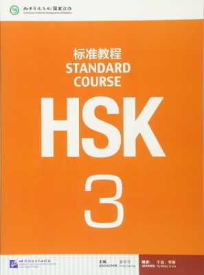 HSK Standard Course 3  + Workbook