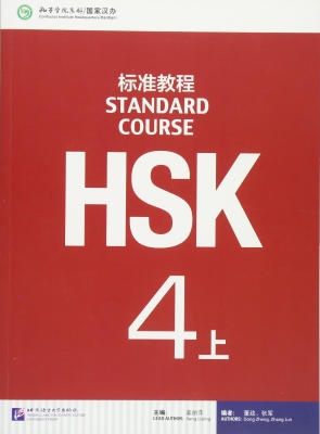 HSK Standard Course 4A + Workbook